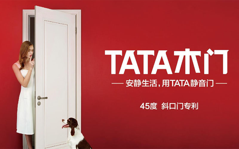 「TATA木門」深度測(cè)評(píng)，被央視看中的木門