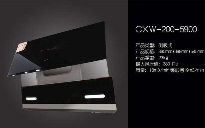 巨幕攏吸更給力，老板大吸力抽油煙機5900評測