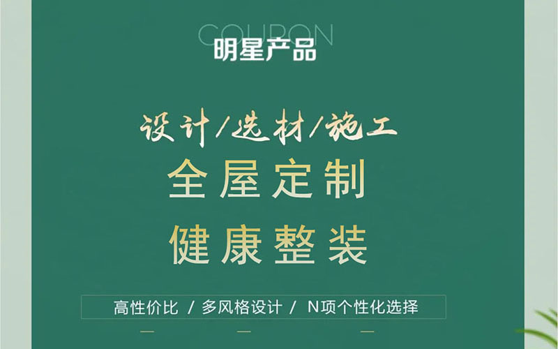 【團(tuán)“具”618，溫暖送到家】杰美裝飾，裝修惠民活動(dòng)正式啟幕！
