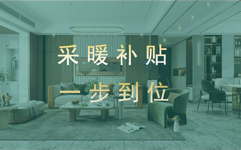 【團(tuán)“具”618，溫暖送到家】杰美裝飾，裝修惠民活動(dòng)正式啟幕！