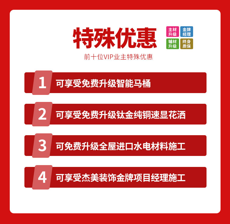 818約惠濱城 | 裝修鉅惠禮獻(xiàn)全城，蓄勢(shì)待發(fā)千萬別錯(cuò)過！