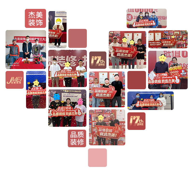 杰美裝飾17周年慶玩這么大，這么壕，這么橫？