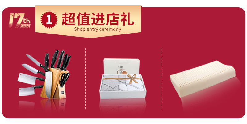 杰美裝飾17周年慶玩這么大，這么壕，這么橫？